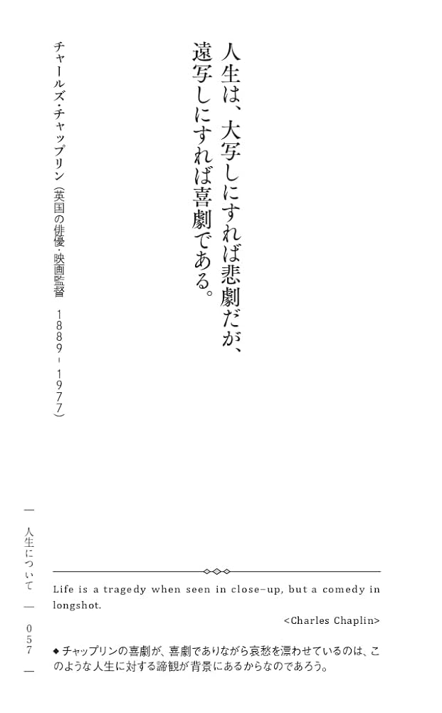 金言名句と人生訓 金言名句と人生訓